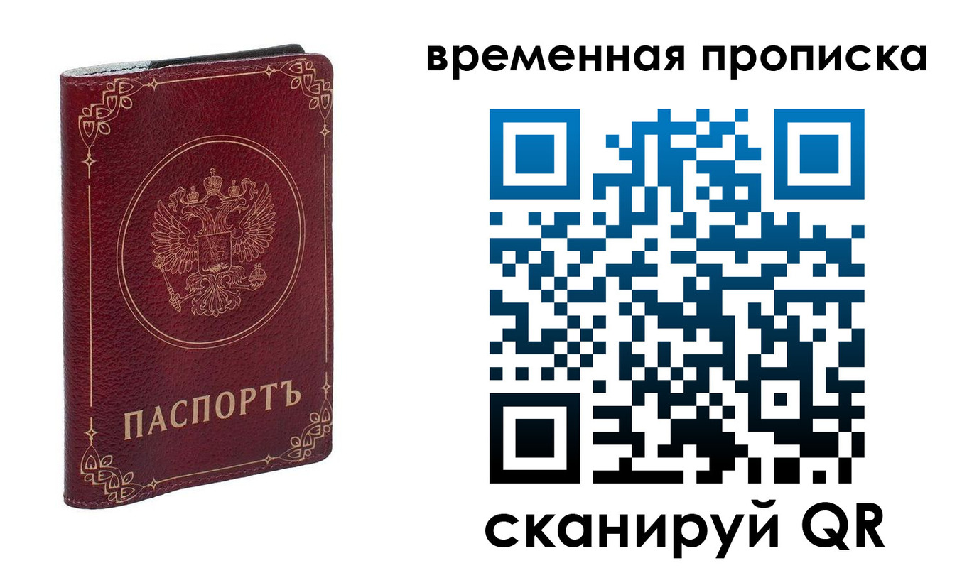 прописка для школы в Тырныаузе