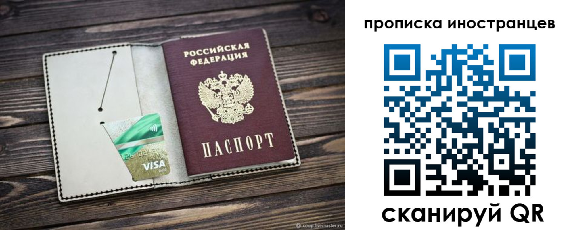временная регистрация законно в Тырныаузе