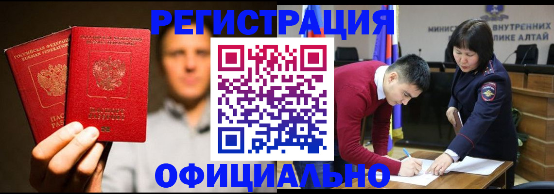 временная прописка в Тырныаузе