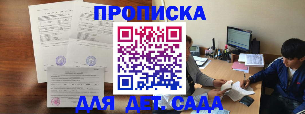 пропишу в квартире в Тырныаузе