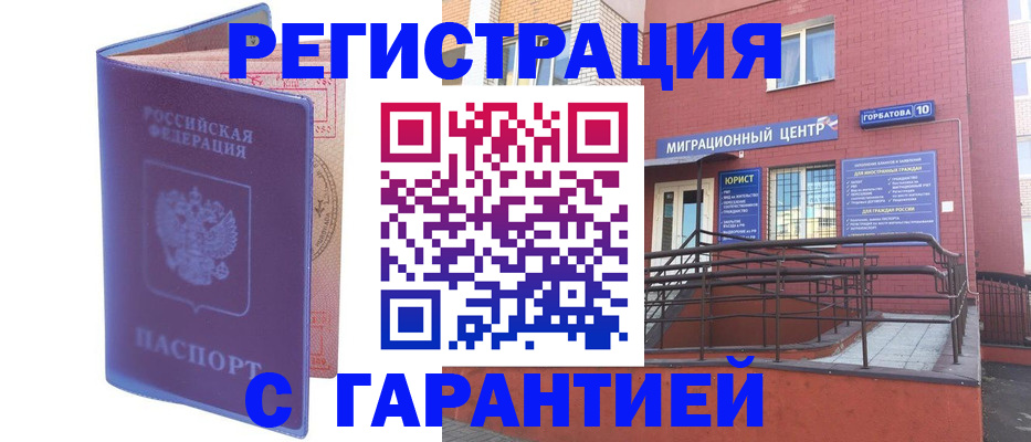 пропишу в квартире в Тырныаузе
