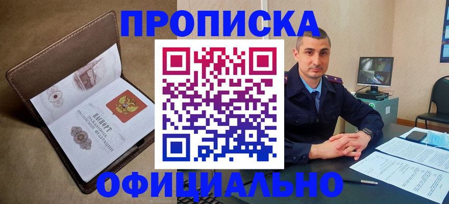 временная регистрация в квартире в Тырныаузе