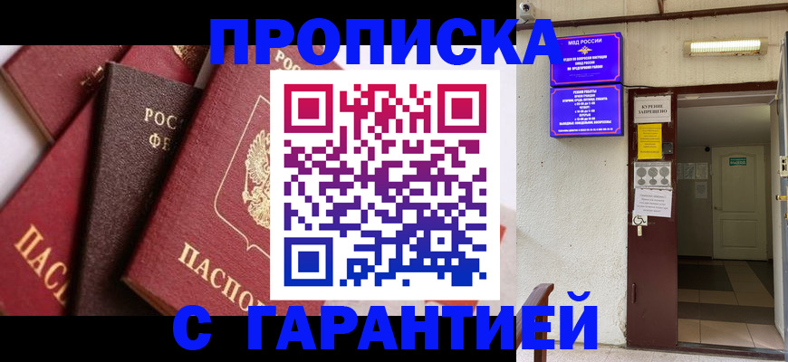 временная регистрация для школы в Тырныаузе