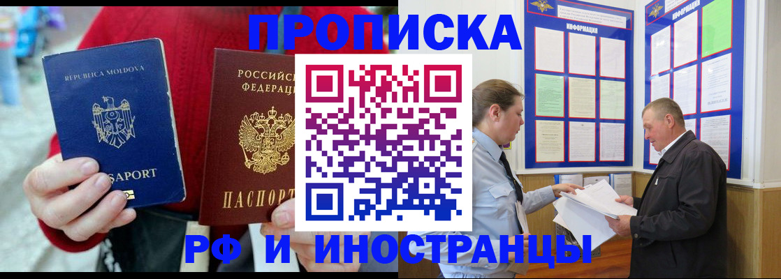 где прописаться в Тырныаузе