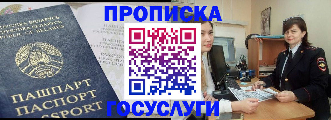 временная регистрация поиск в Тырныаузе