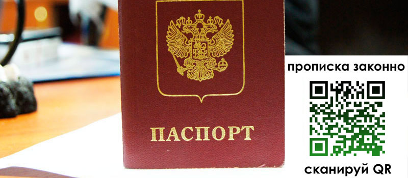 прописка в Тырныаузе регистрация в Тырныаузе